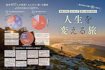 日経ウーマン2025年7月号【表紙:長澤まさみ】 | 日経ウーマン